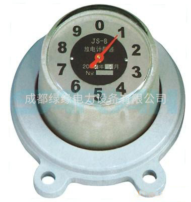 JS-8、JS-8S 放電計(jì)數(shù)器